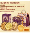 澳门葡记招牌点心年货礼包 - 澳门经典糕点特产小吃