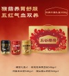 五谷磨房悦养三宝礼盒 - 核桃芝麻黑豆粉+猴头菇山药粉+阿胶五红粉