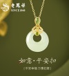 老凤祥 和田玉平安扣银项链 - 925银 和田玉