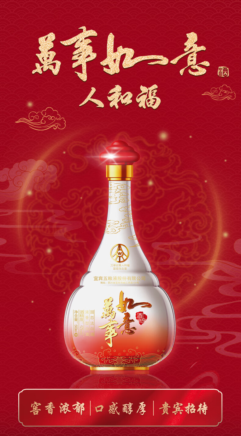 五粮液_万事如意礼盒送中国国内_500ml*2瓶-红酒/洋酒/白酒送中国-游子礼