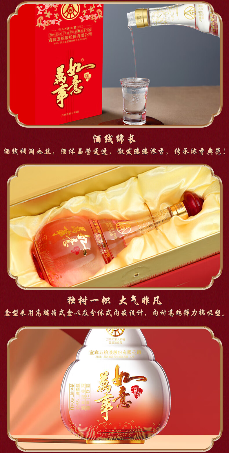 五粮液_万事如意礼盒送中国国内_500ml*2瓶-红酒/洋酒/白酒送中国-游子礼