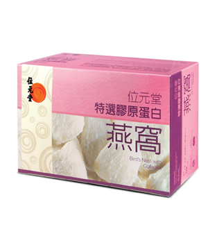 位元堂 特选胶原蛋白燕窝-有助改善皮膚水份流失、缺乏彈性及暗啞等問題
