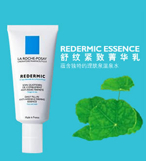 理肤泉舒纹紧致菁华乳 40ml-对抗细纹及皱纹，紧致脸部轮廓，重塑肌肤弹性