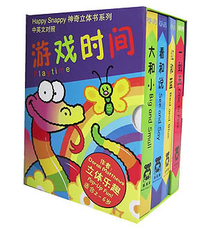 乐乐趣-游戏时间神奇立体书(4本)-