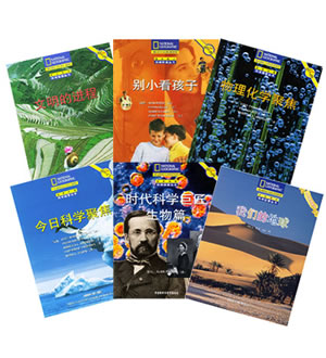 国家地理科学探索丛书-国家地理科学探索丛书一套