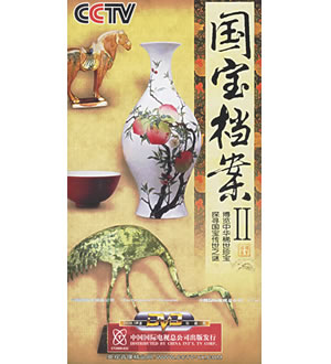 国宝档案II（8DVD）-