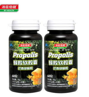 汤臣倍健 巴西绿蜂胶（两瓶）-增强免疫力