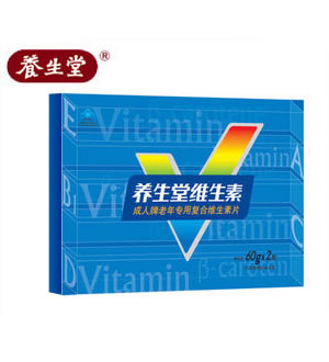 养生堂成人老年专用复合维生素片礼盒-