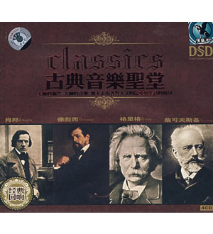经典回响-古典音乐圣堂(4CD)-