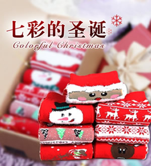 七彩圣诞-七彩圣诞袜一套（七双）