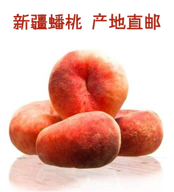 新疆蟠桃-寻味本真，零农药，不打蜡