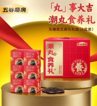 五谷磨房 无糖黑芝麻丸礼盒 - 8大原生营养 0糖轻负担