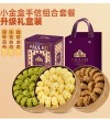 澳门葡记曲奇（3盒） - 原味曲奇+抹茶味+巧克力味