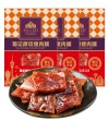 澳门葡记 原切猪肉脯（3袋） - 原味+黑胡椒味
