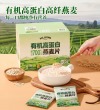 有机高蛋白燕麦片 - 三重有机认证