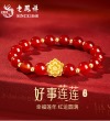 老凤祥 玛瑙手链 - 幸福莲年 好运圆满